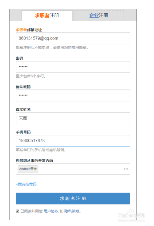 求职者如何提升求职技巧