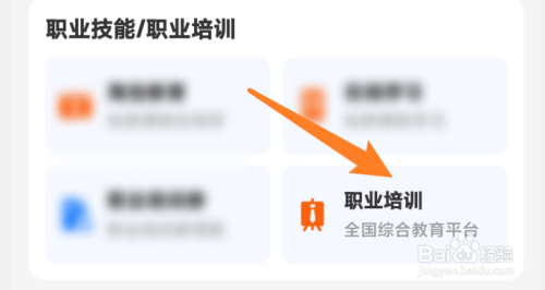 怎样提高自己的求职技巧