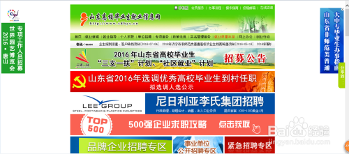 应届毕业生在网上求职技巧