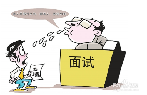 女性求职技巧及注意事项