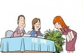 求职中的技巧