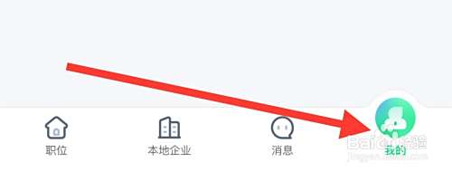 赶集直招如何查看求职技巧