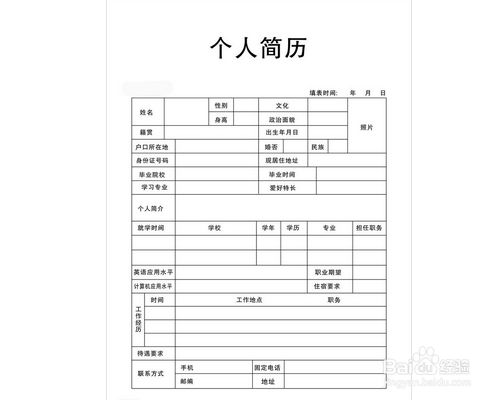 求职的技巧有哪些