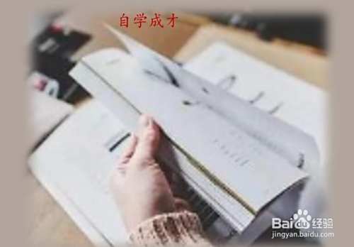 怎样自学投资理财知识