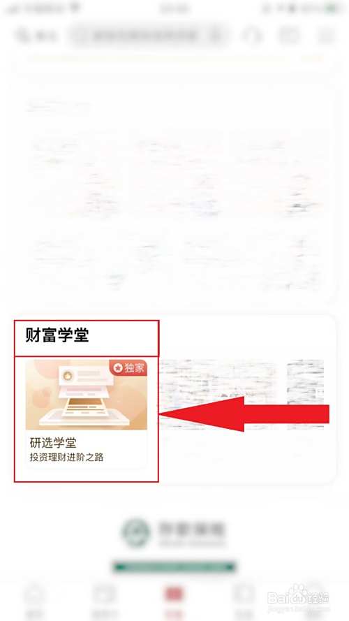 怎样学会投资理财