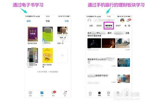 怎样自学投资理财知识