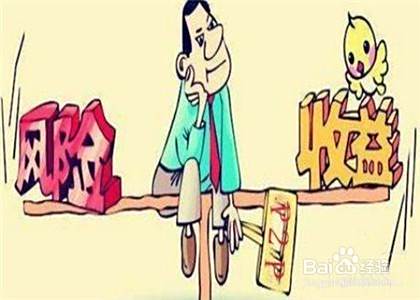 投资理财小技巧