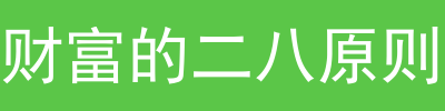 什么是投资理财
