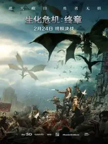 生化危机6终章