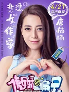 傲娇与偏见