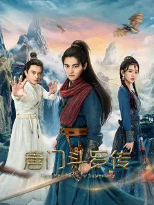 唐门斗罗传 唐门斗罗传