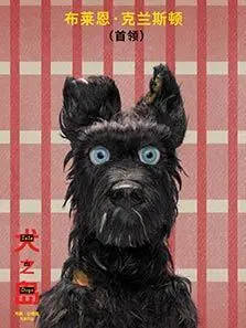 犬之岛