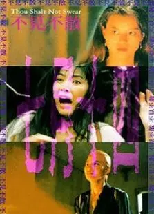 七月十四