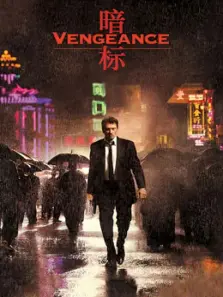 暗标