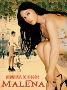 西西里的美丽传说普通话
