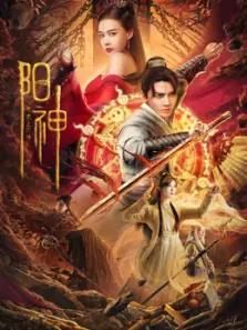 阳神之太上忘情 阳神之太上忘情