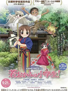温泉屋的小老板娘 温泉屋的小老板娘