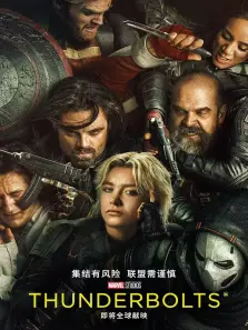 雷霆特攻队*典藏专辑 雷霆特攻队*典藏专辑