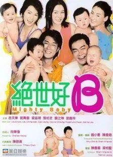 绝世宝贝