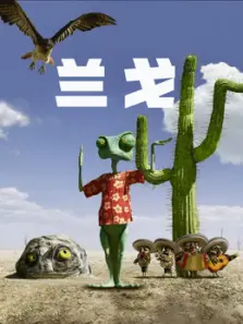 兰戈普通话