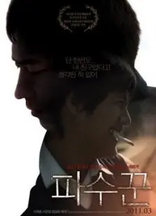 守望者2011 守望者2011