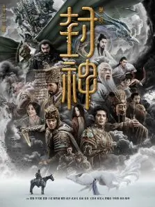 封神朝歌风云第1季