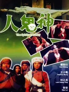 灵幻至尊