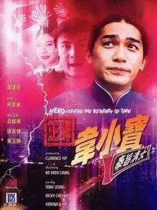 韦小宝之奉旨沟女