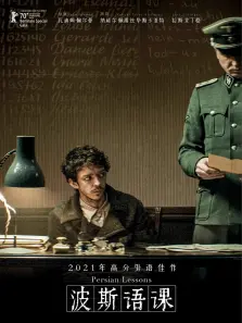 波斯语课 波斯语课