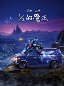 12的魔法