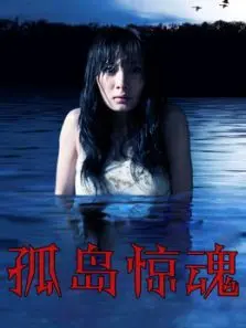 孤岛惊魂