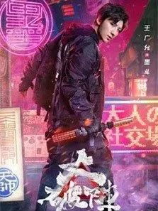 大破阵