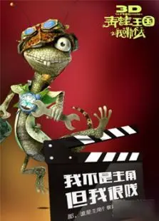 青蛙王国