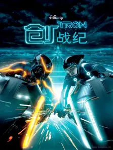 创战纪