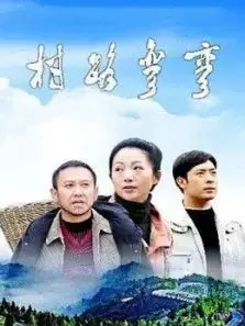 村路弯弯 村路弯弯