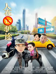 人在驴途 人在驴途