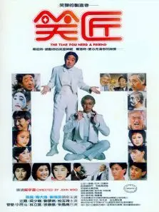 笑匠