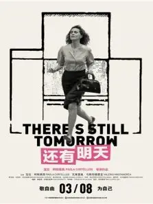 还有明天普通话版
