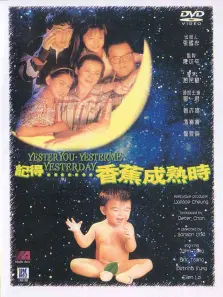 记得香蕉成熟时 记得香蕉成熟时