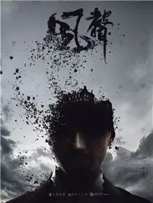 风声