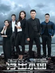 守卫者浮出水面[DVD版]