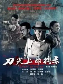 操纵者
