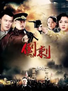 神枪之倒刺