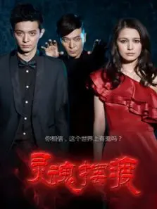 灵魂摆渡 灵魂摆渡