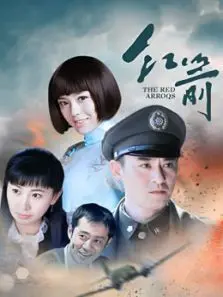 红箭