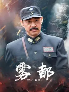 雾都