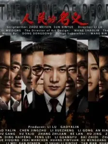 人民的名义[DVD版]