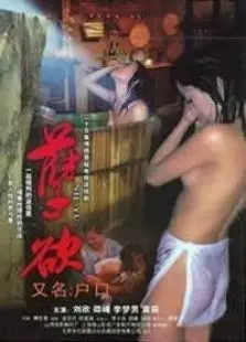 户口 户口