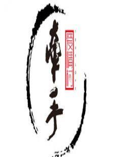 牵手爱情村