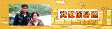 我在你身边（完）
